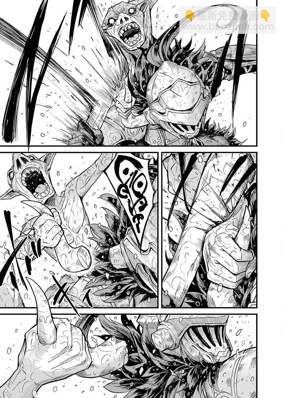 哥布林殺手外傳：第一年 - 第15話 - 1