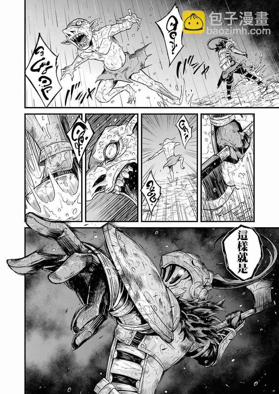 哥布林殺手外傳：第一年 - 第15話 - 6