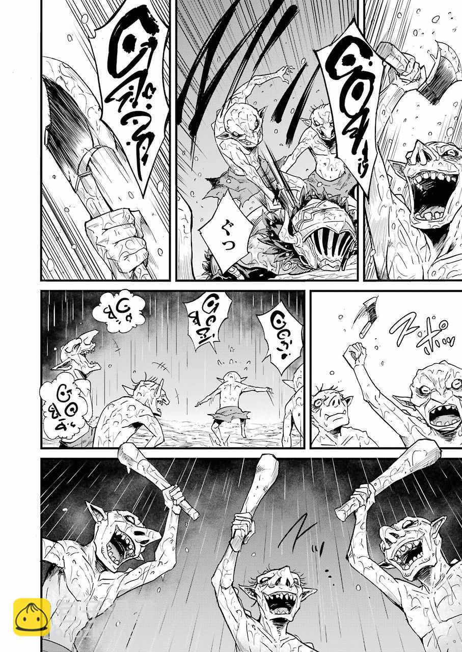 哥布林殺手外傳：第一年 - 第15話 - 5