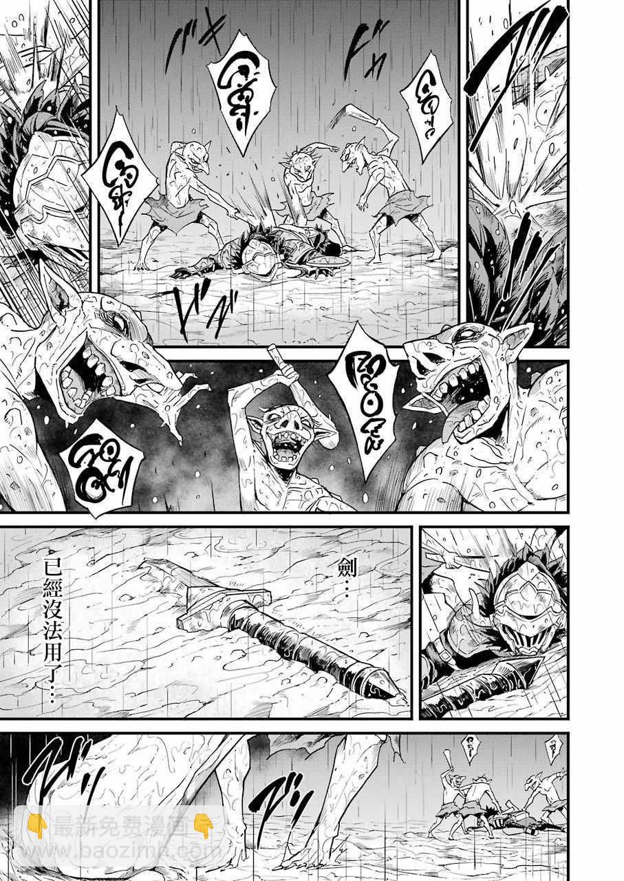 哥布林殺手外傳：第一年 - 第15話 - 6