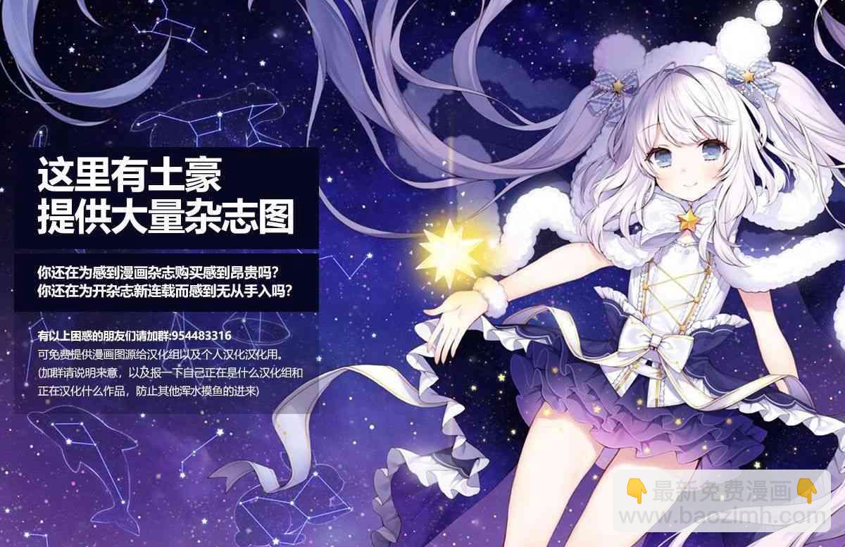 哥布林殺手外傳：第一年 - 第17.1話 - 3