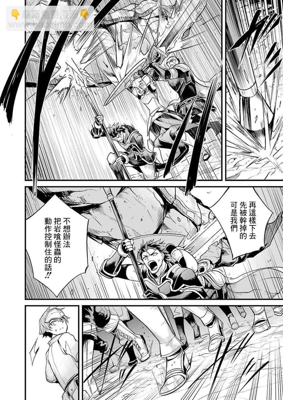 哥布林殺手外傳：第一年 - 第17.1話 - 1