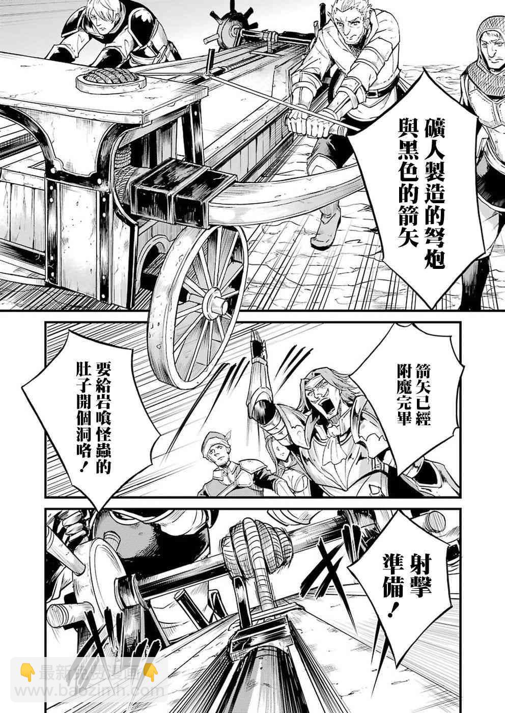 哥布林殺手外傳：第一年 - 第17.1話 - 3