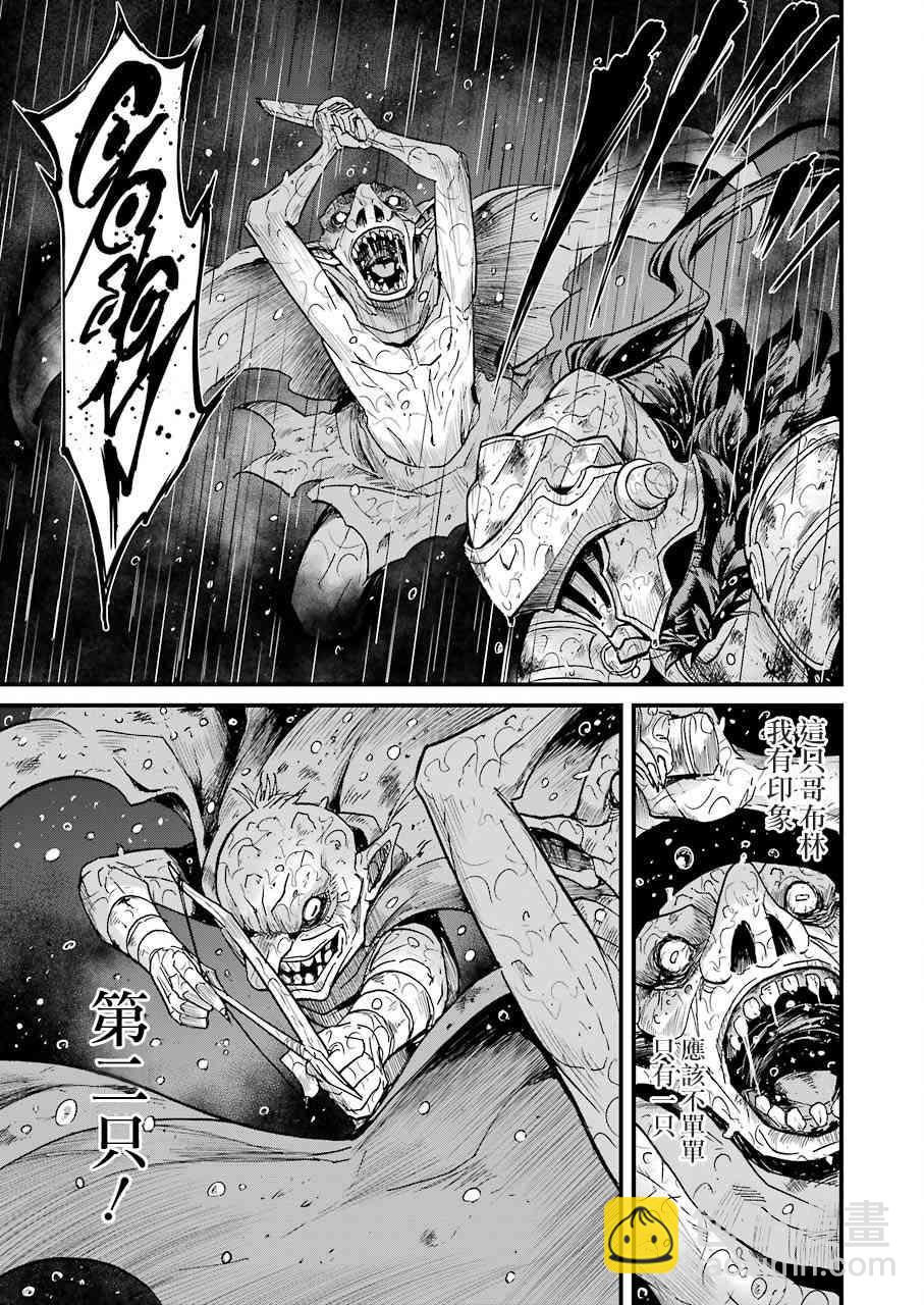 哥布林殺手外傳：第一年 - 第18話 - 1