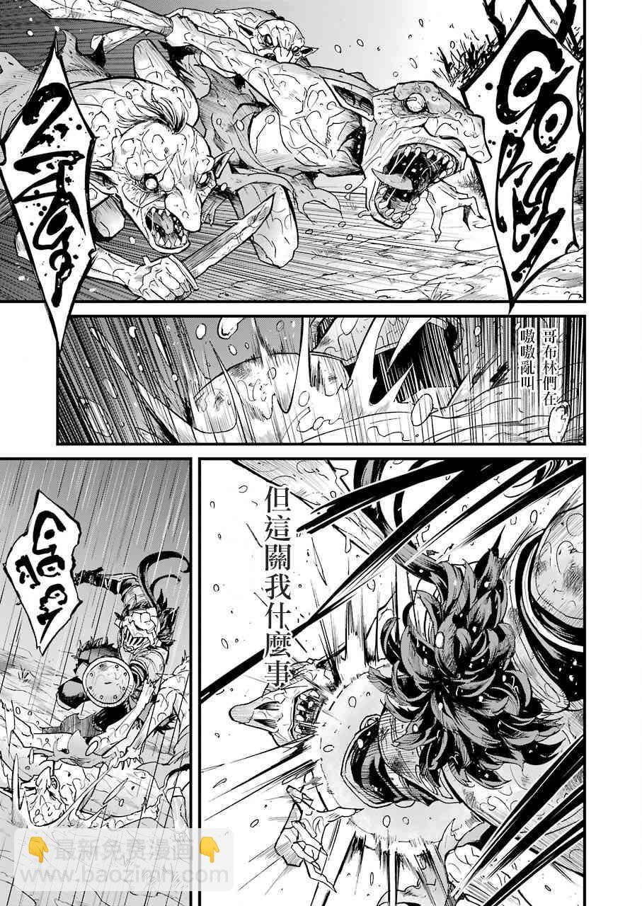 哥布林殺手外傳：第一年 - 第18話 - 5