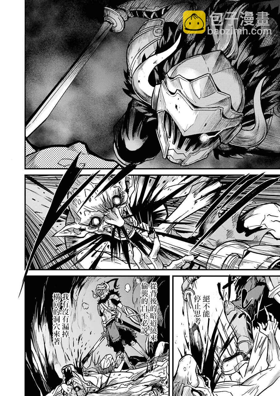 哥布林殺手外傳：第一年 - 第3話 - 6