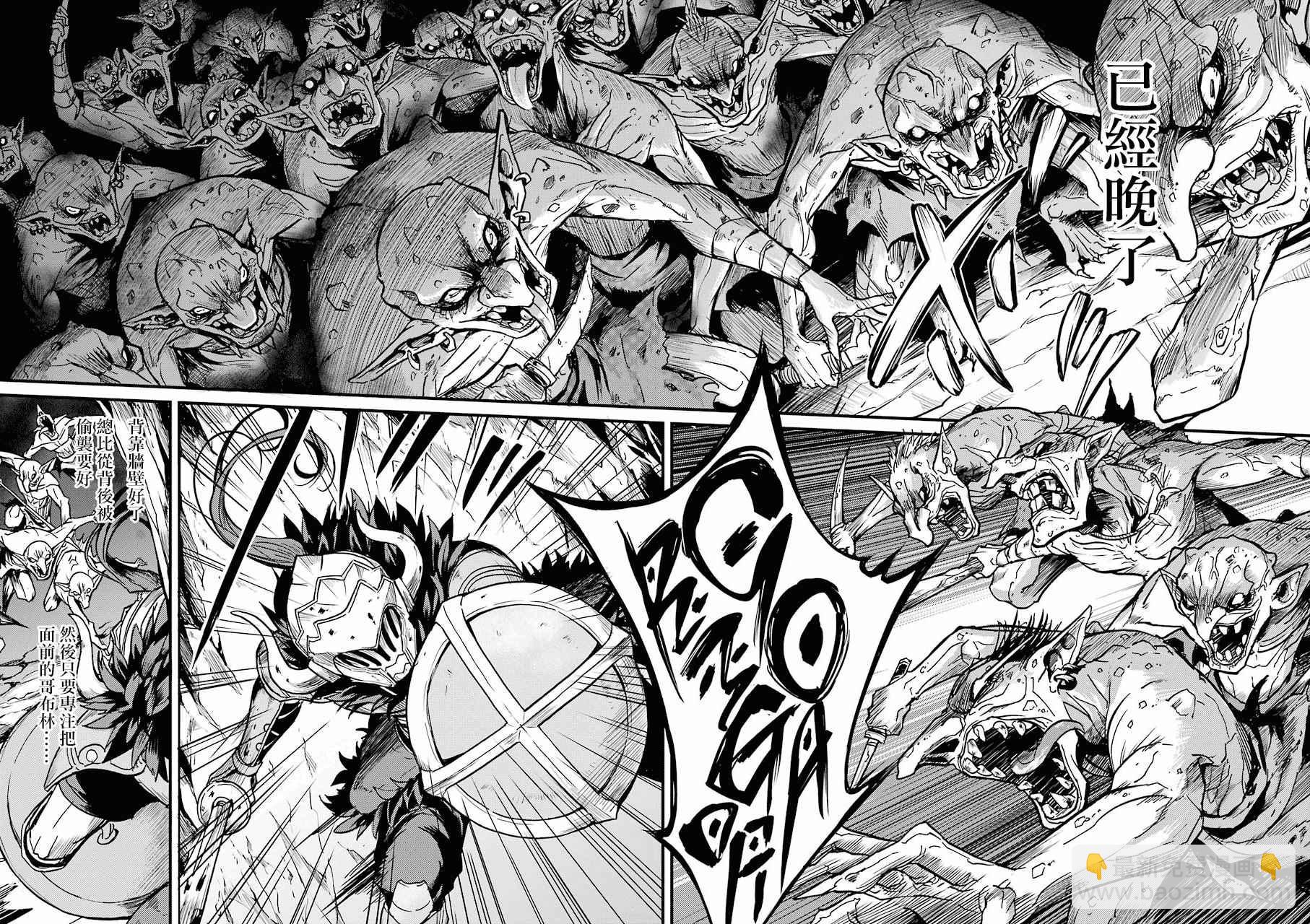哥布林殺手外傳：第一年 - 第3話 - 2