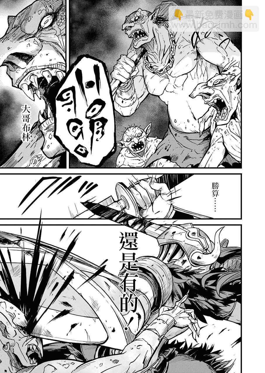 哥布林殺手外傳：第一年 - 第3話 - 6