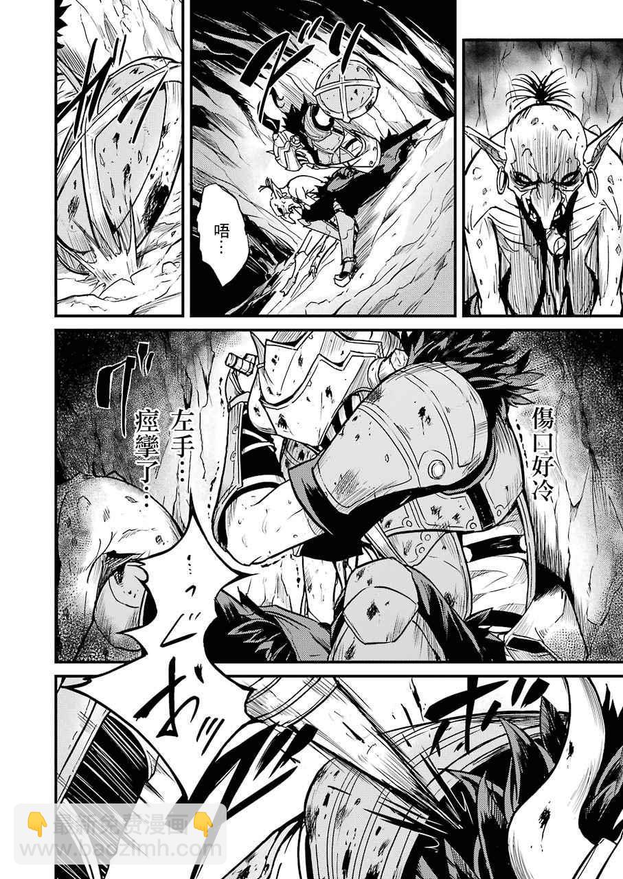 哥布林殺手外傳：第一年 - 第3話 - 1