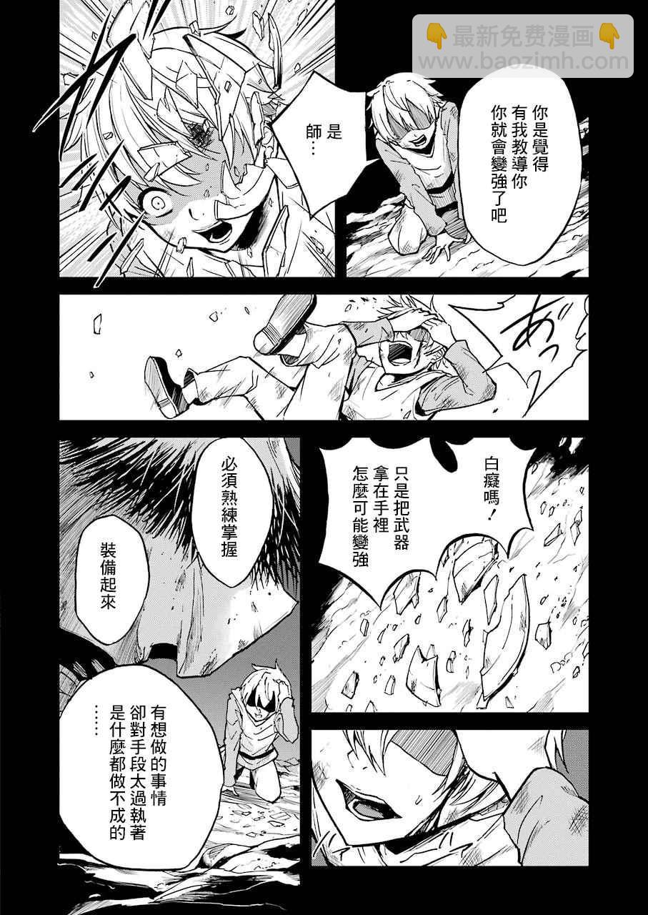 哥布林殺手外傳：第一年 - 第3話 - 6