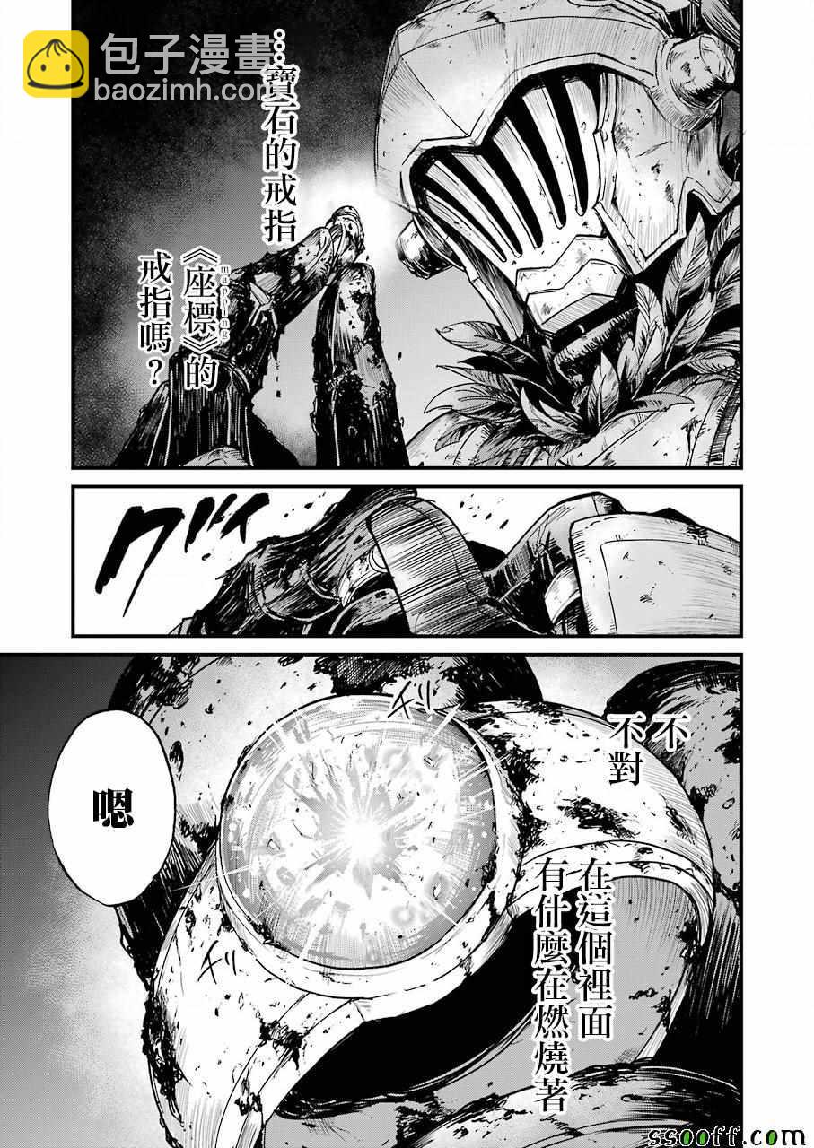哥布林殺手外傳：第一年 - 第21話 - 5