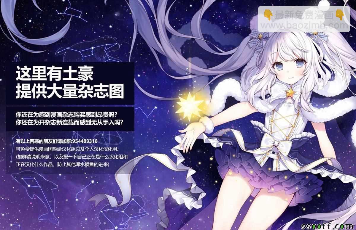 哥布林殺手外傳：第一年 - 第21話 - 2