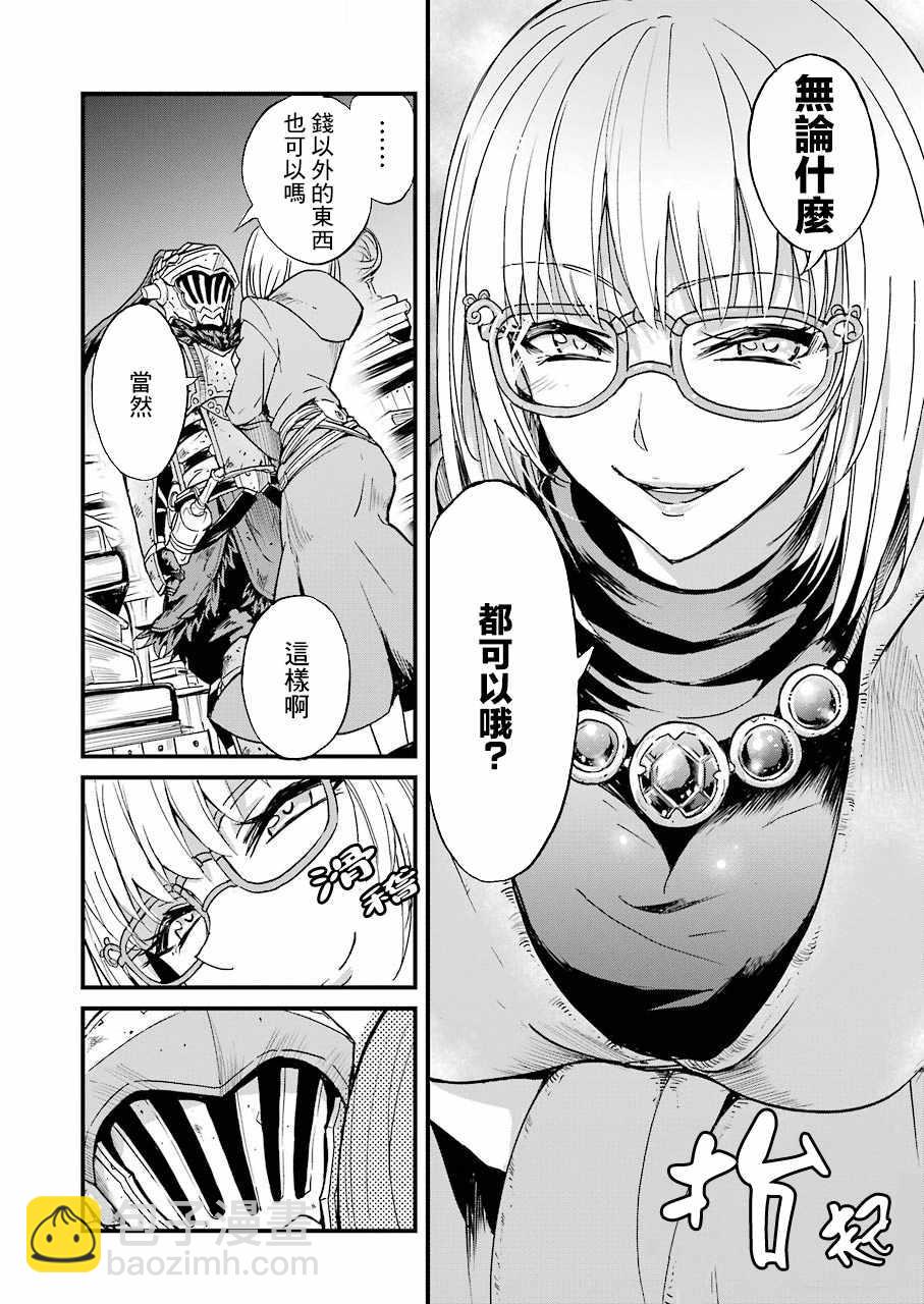 哥布林殺手外傳：第一年 - 第23話 - 5