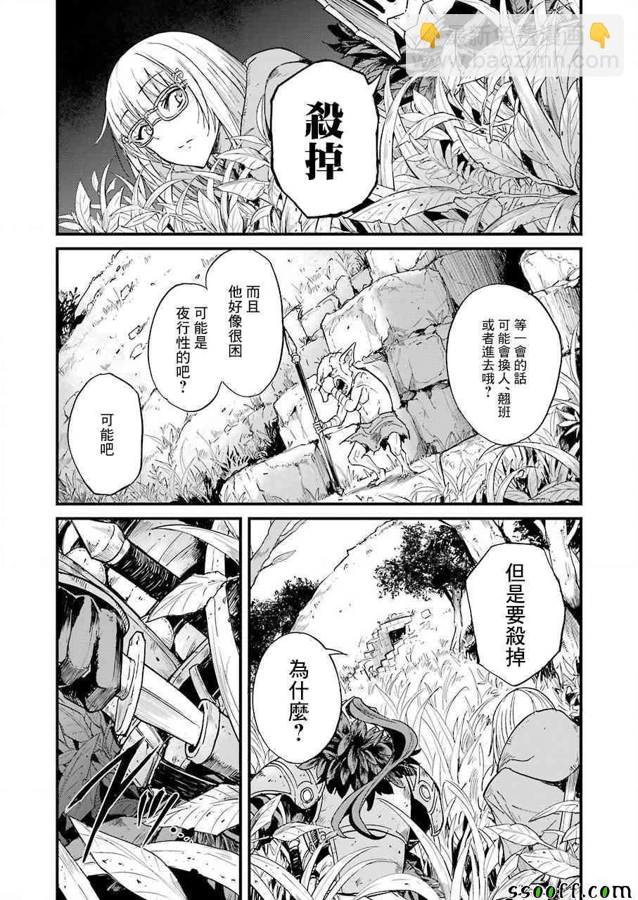 哥布林殺手外傳：第一年 - 第25話 - 4
