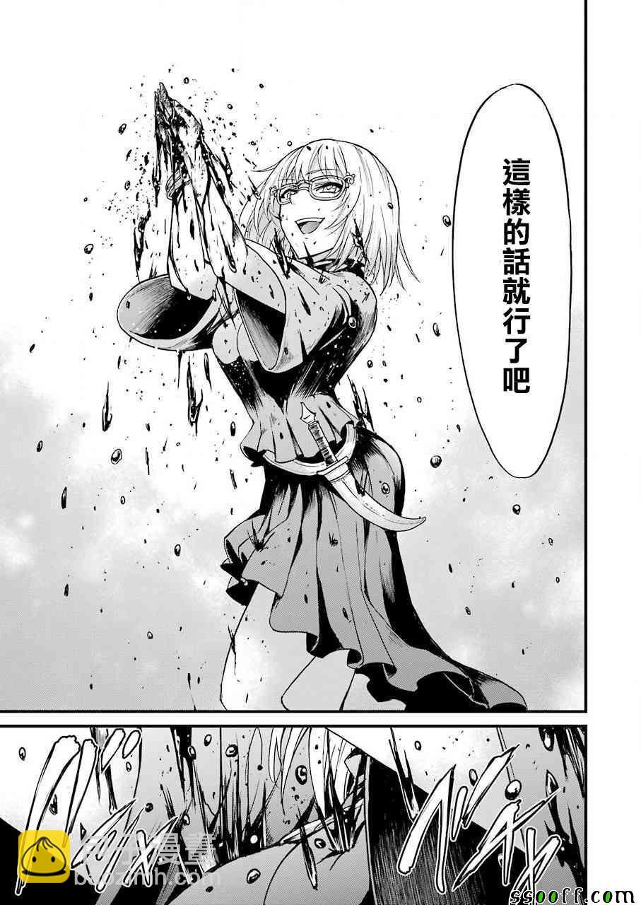 哥布林殺手外傳：第一年 - 第25話 - 4