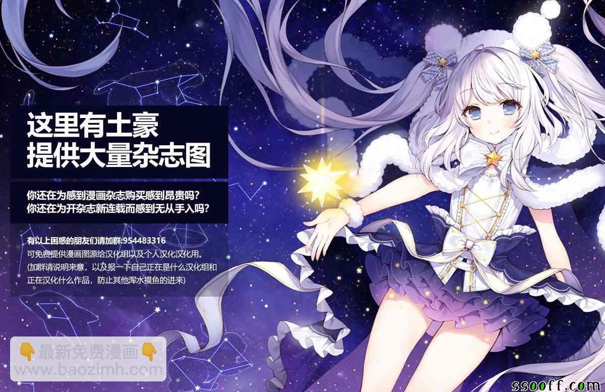 哥布林殺手外傳：第一年 - 第25話 - 3