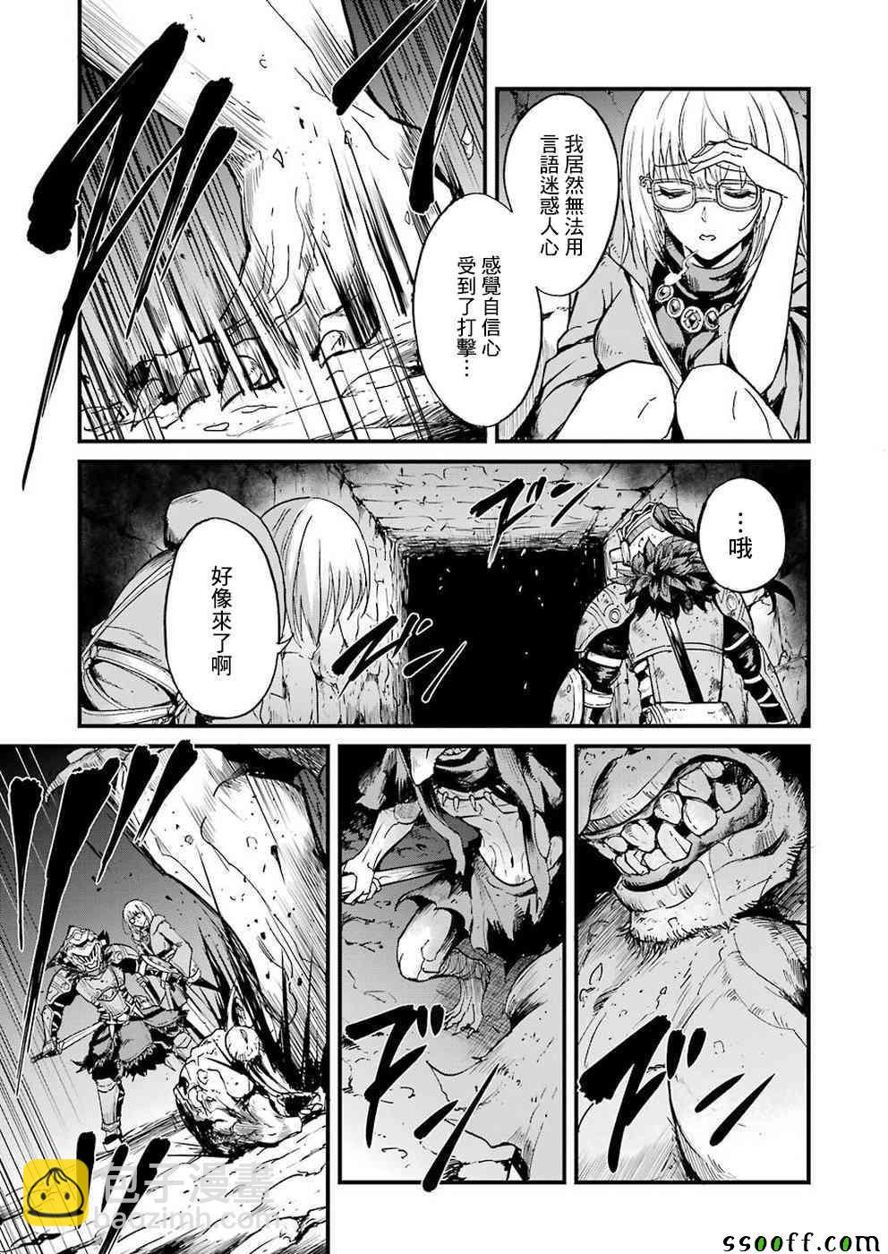 哥布林殺手外傳：第一年 - 第26話 - 3