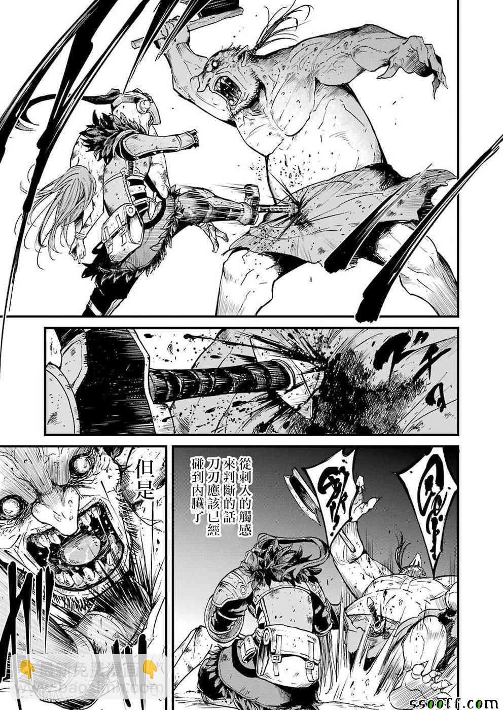 哥布林殺手外傳：第一年 - 第26話 - 1