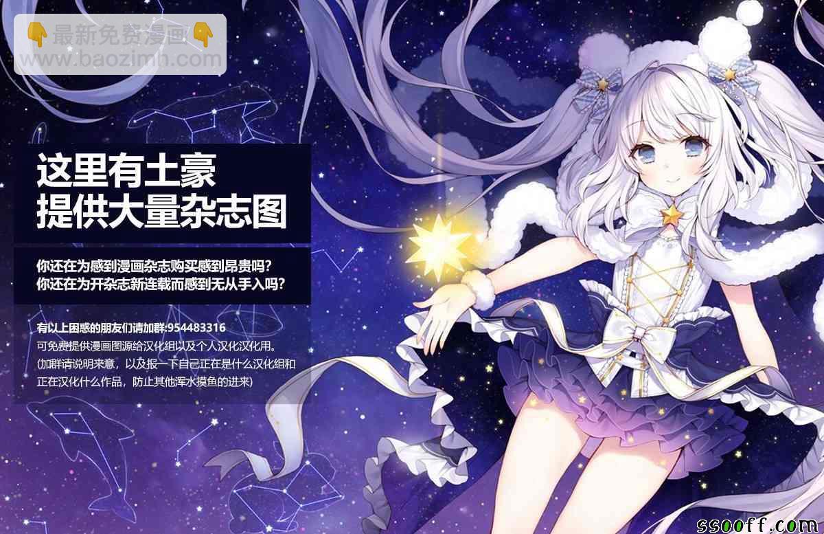 哥布林殺手外傳：第一年 - 第26話 - 4