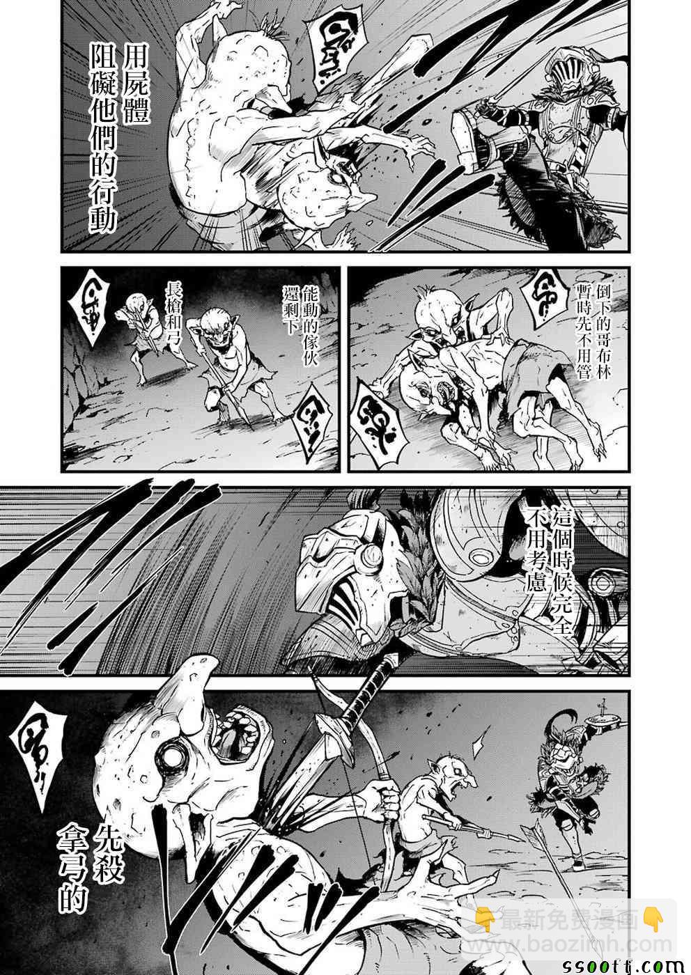 哥布林殺手外傳：第一年 - 第26話 - 3