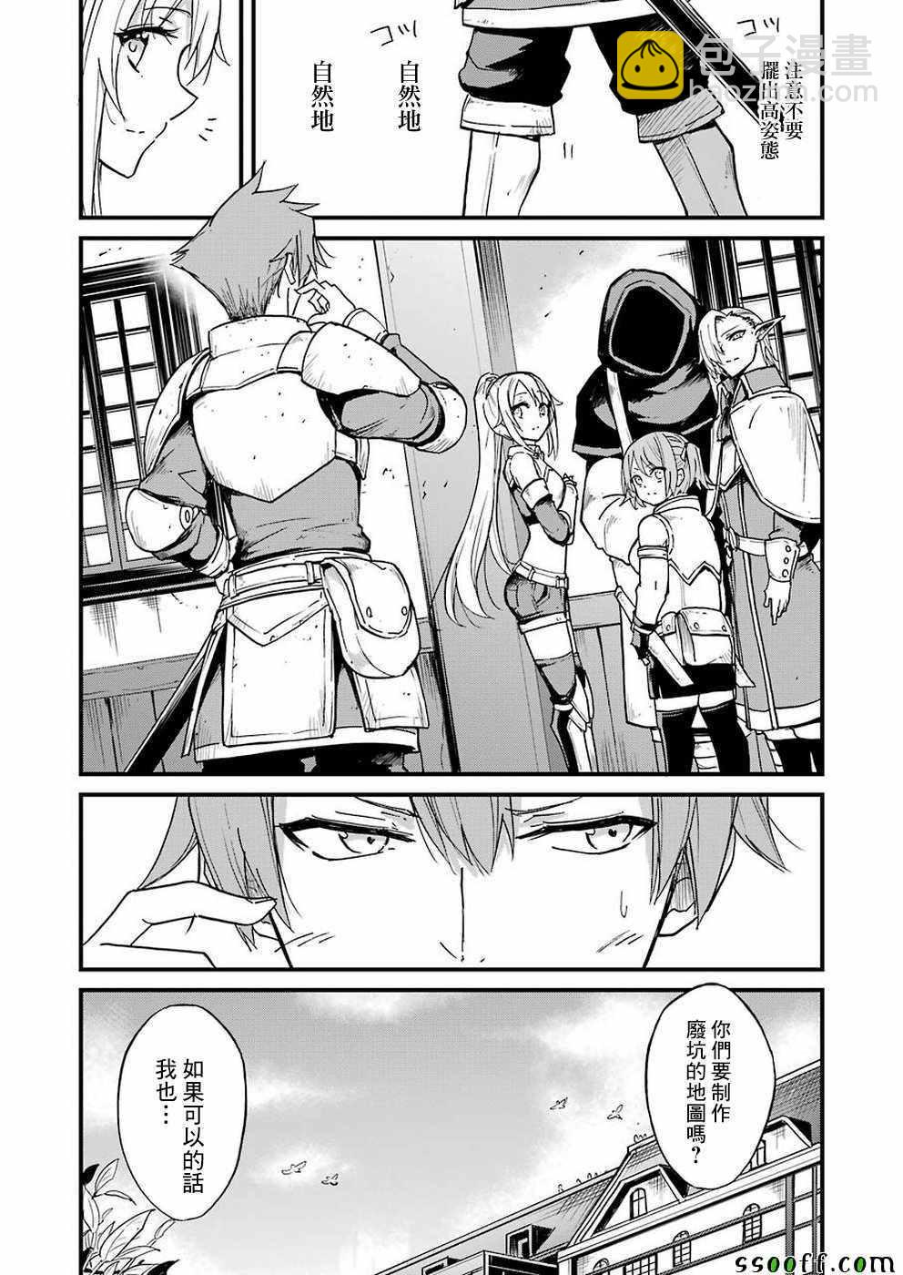 哥布林殺手外傳：第一年 - 第28話 - 4