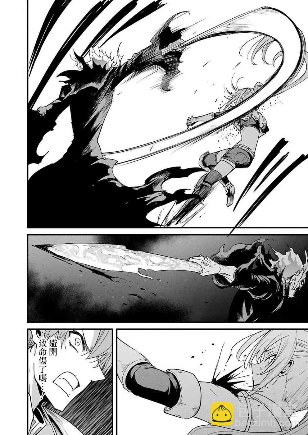 哥布林殺手外傳：第一年 - 第30話 - 1