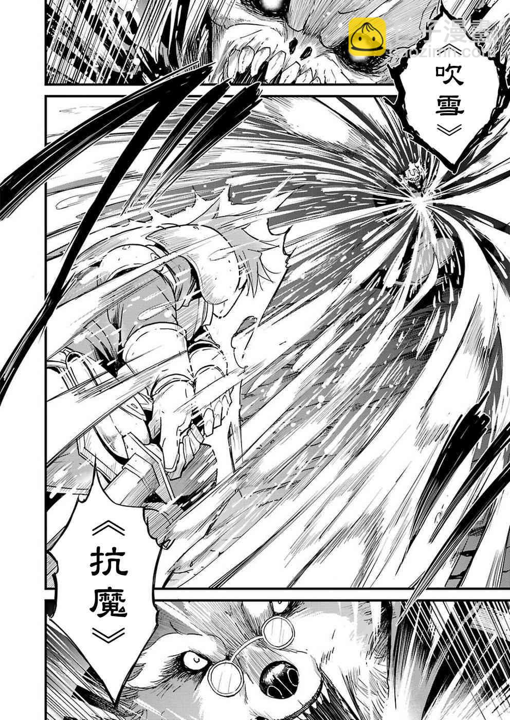 哥布林殺手外傳：第一年 - 第30話 - 3