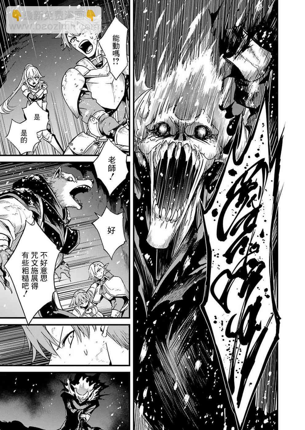 哥布林殺手外傳：第一年 - 第30話 - 1