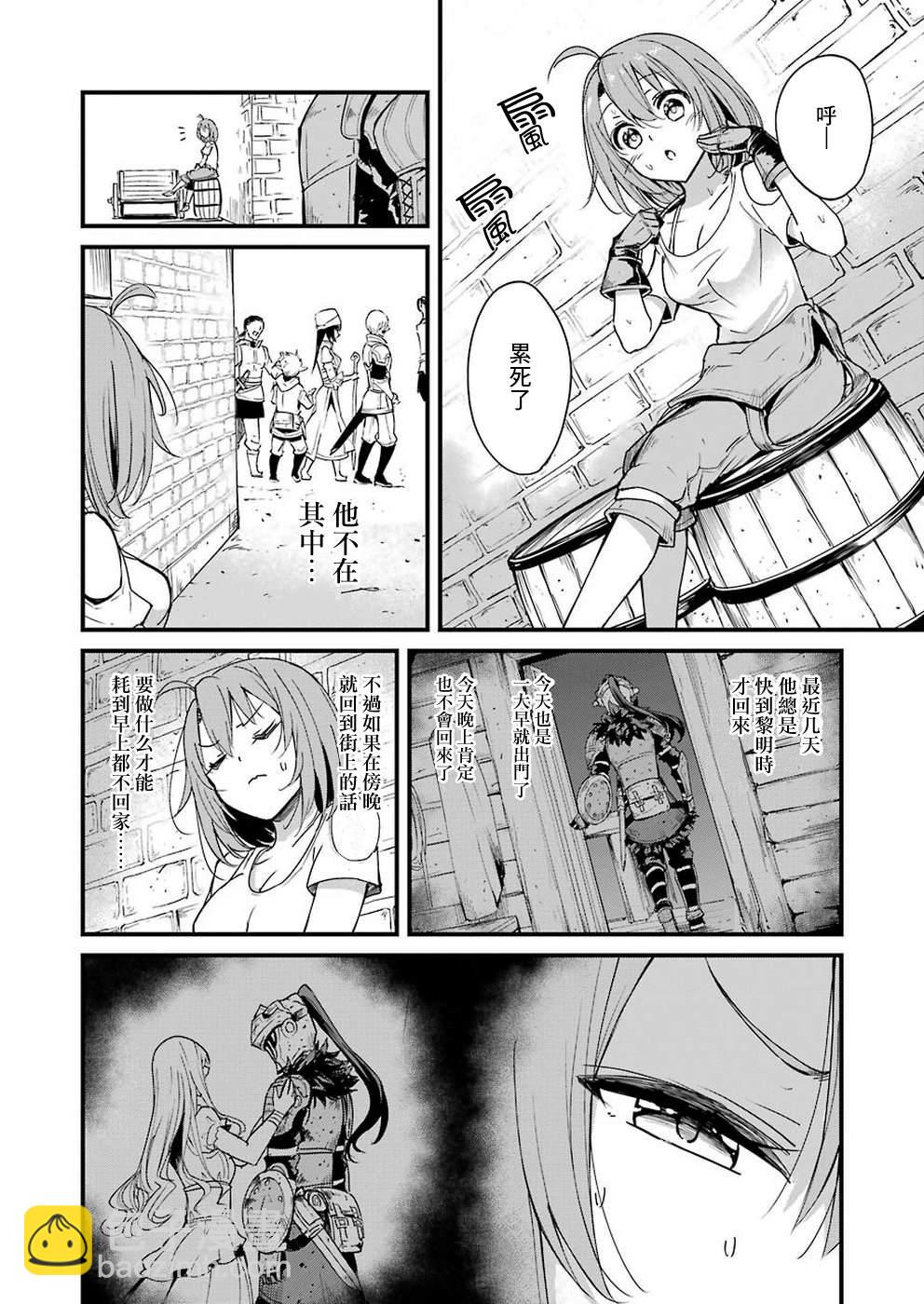 哥布林殺手外傳：第一年 - 第32話 - 3