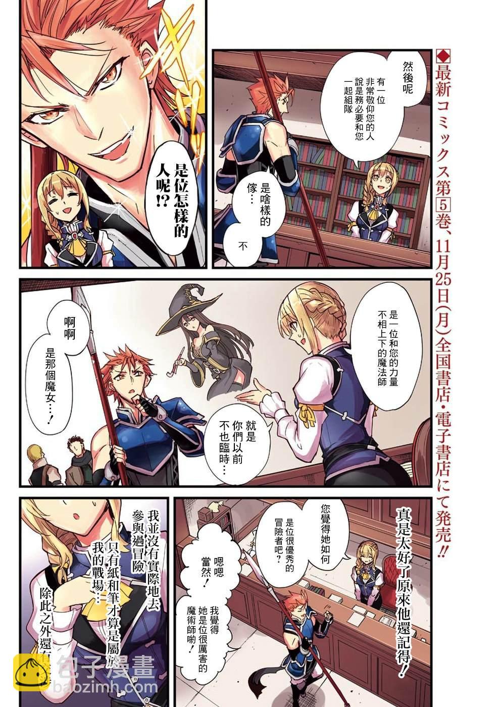 哥布林殺手外傳：第一年 - 第32話 - 3