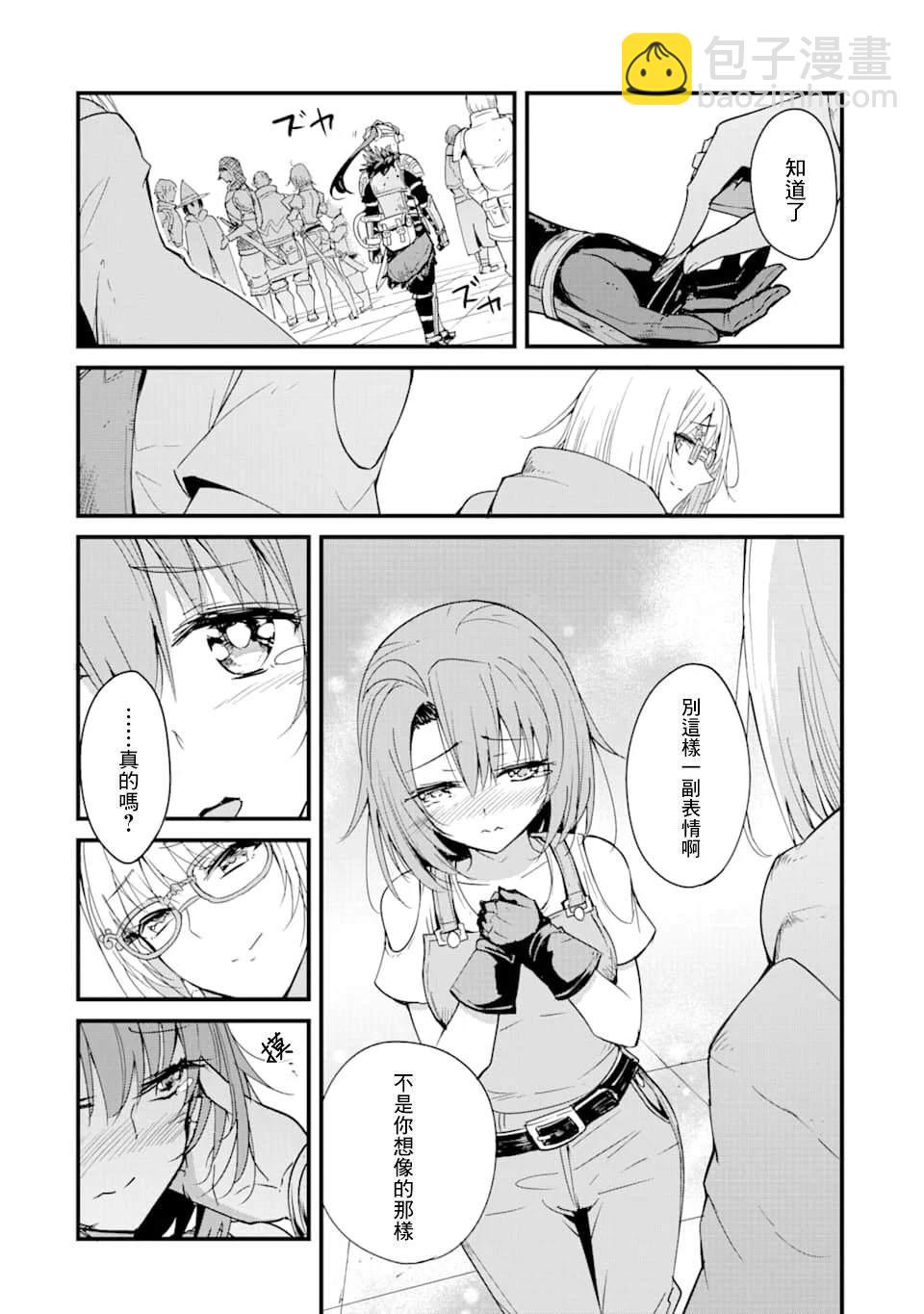 哥布林殺手外傳：第一年 - 第34話 - 2