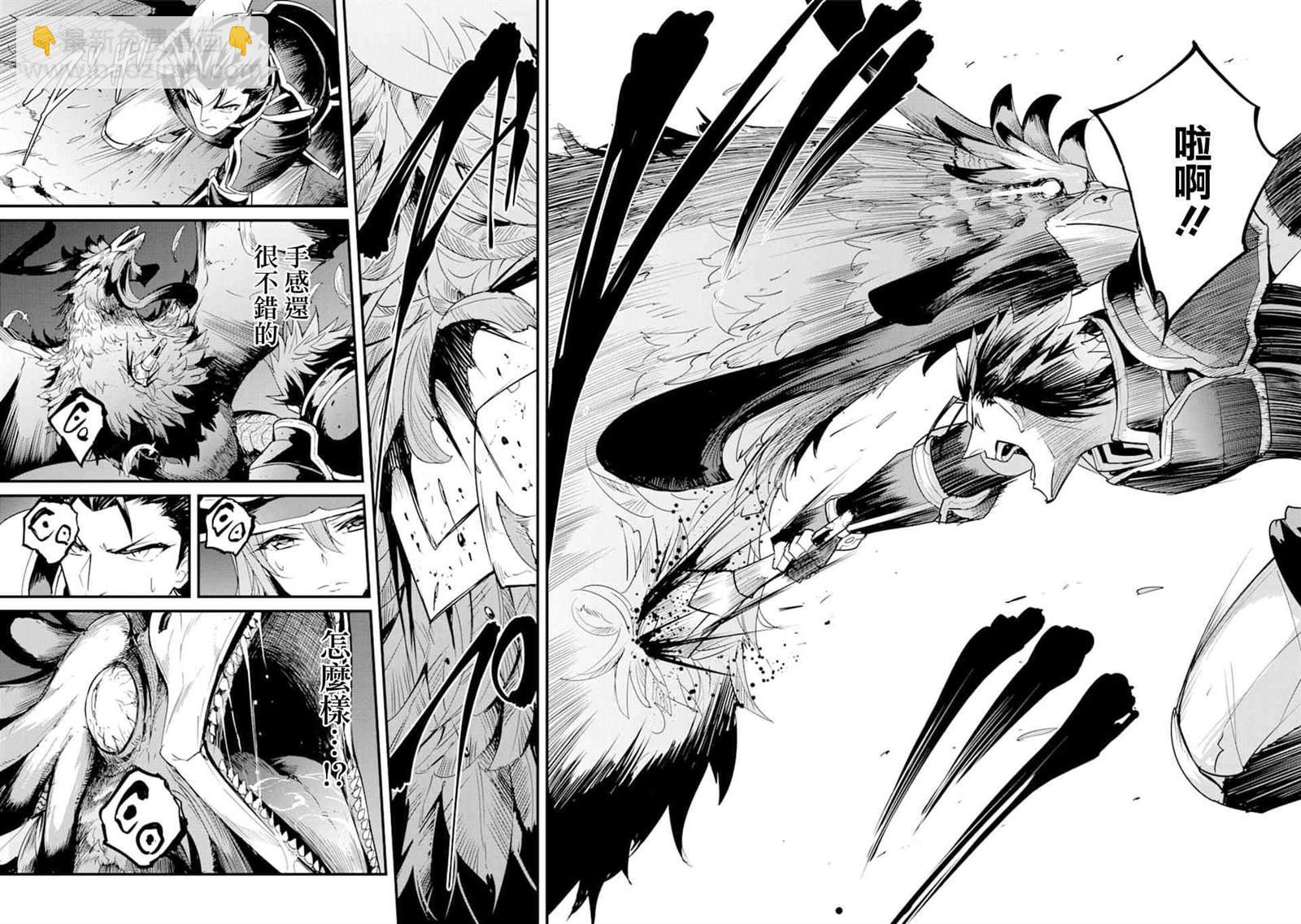 哥布林殺手外傳：第一年 - 第36話 - 2