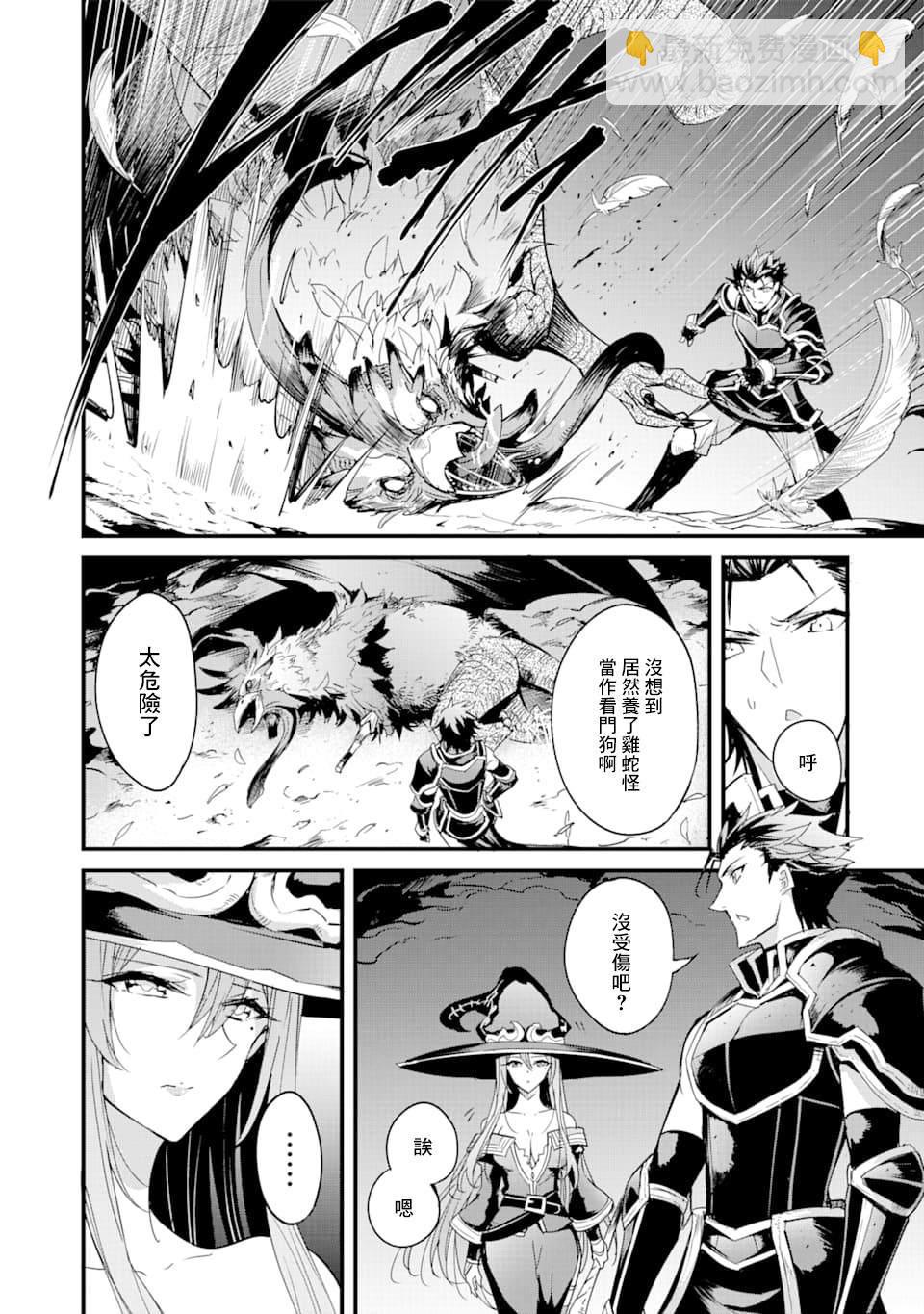 哥布林殺手外傳：第一年 - 第36話 - 3