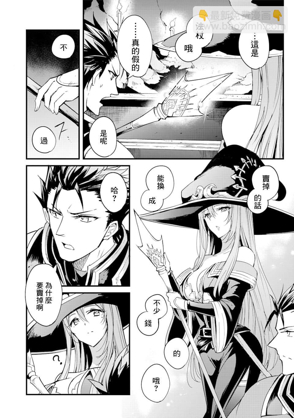 哥布林殺手外傳：第一年 - 第36話 - 2