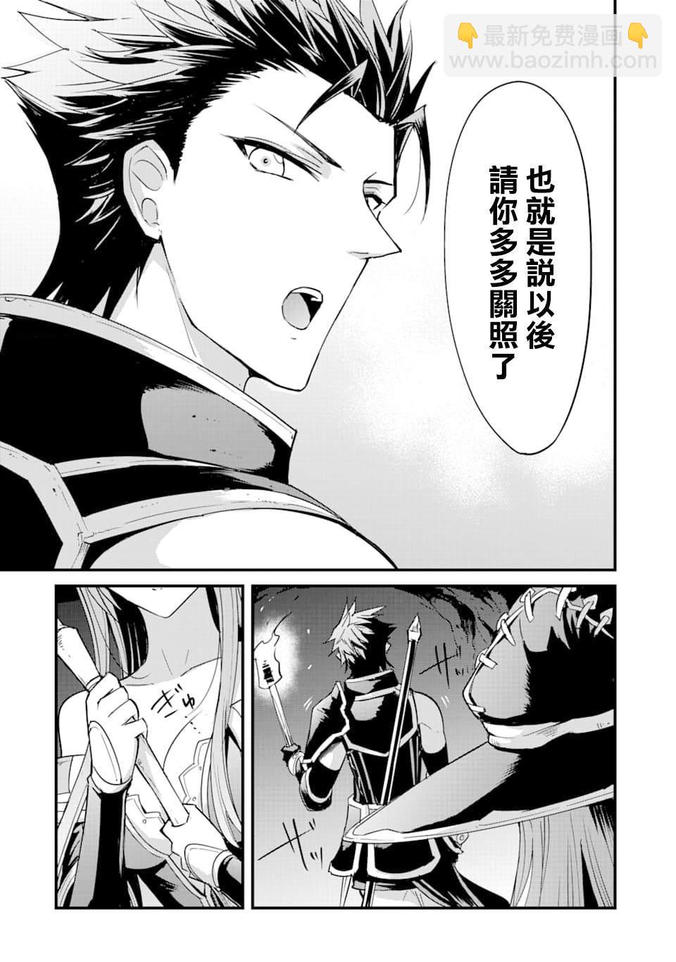 哥布林殺手外傳：第一年 - 第36話 - 5