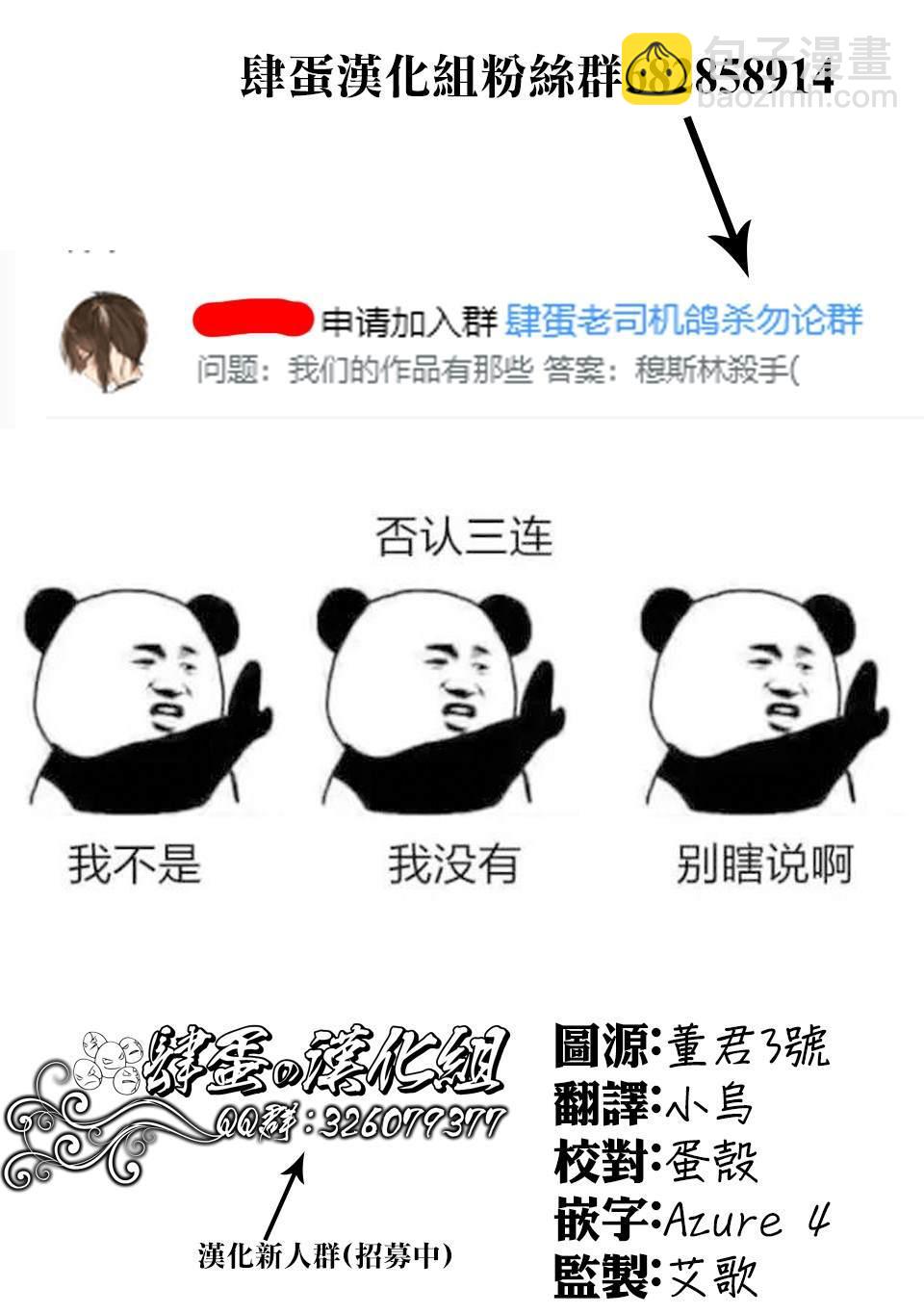 哥布林殺手外傳：第一年 - 第36話 - 2