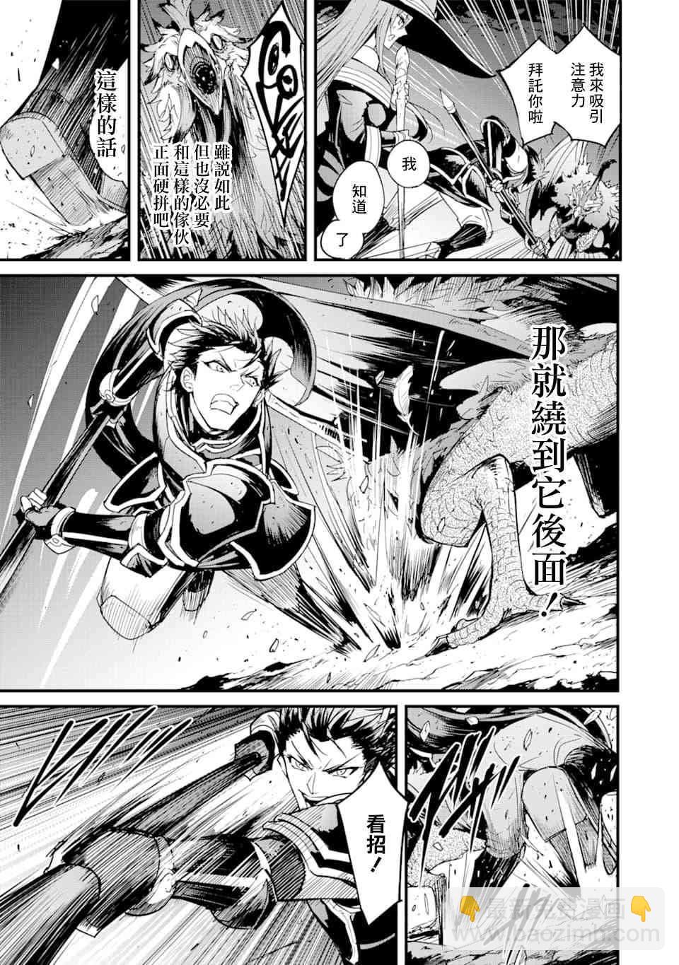 哥布林殺手外傳：第一年 - 第36話 - 3