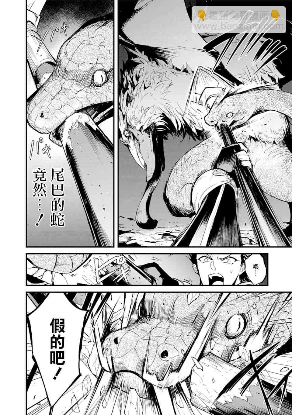 哥布林殺手外傳：第一年 - 第36話 - 4