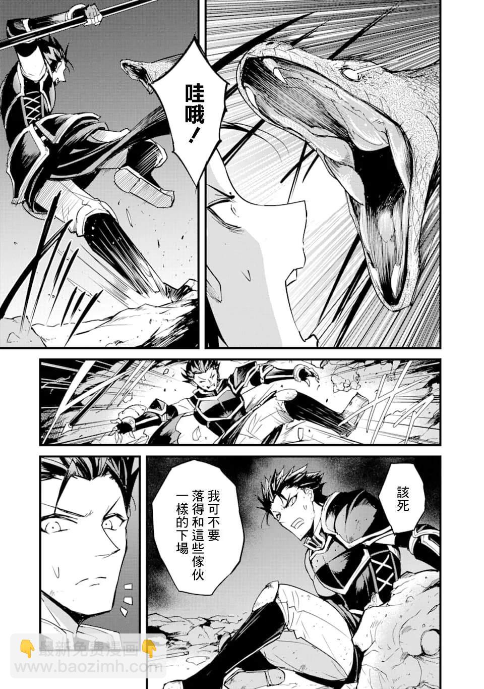 哥布林殺手外傳：第一年 - 第36話 - 5