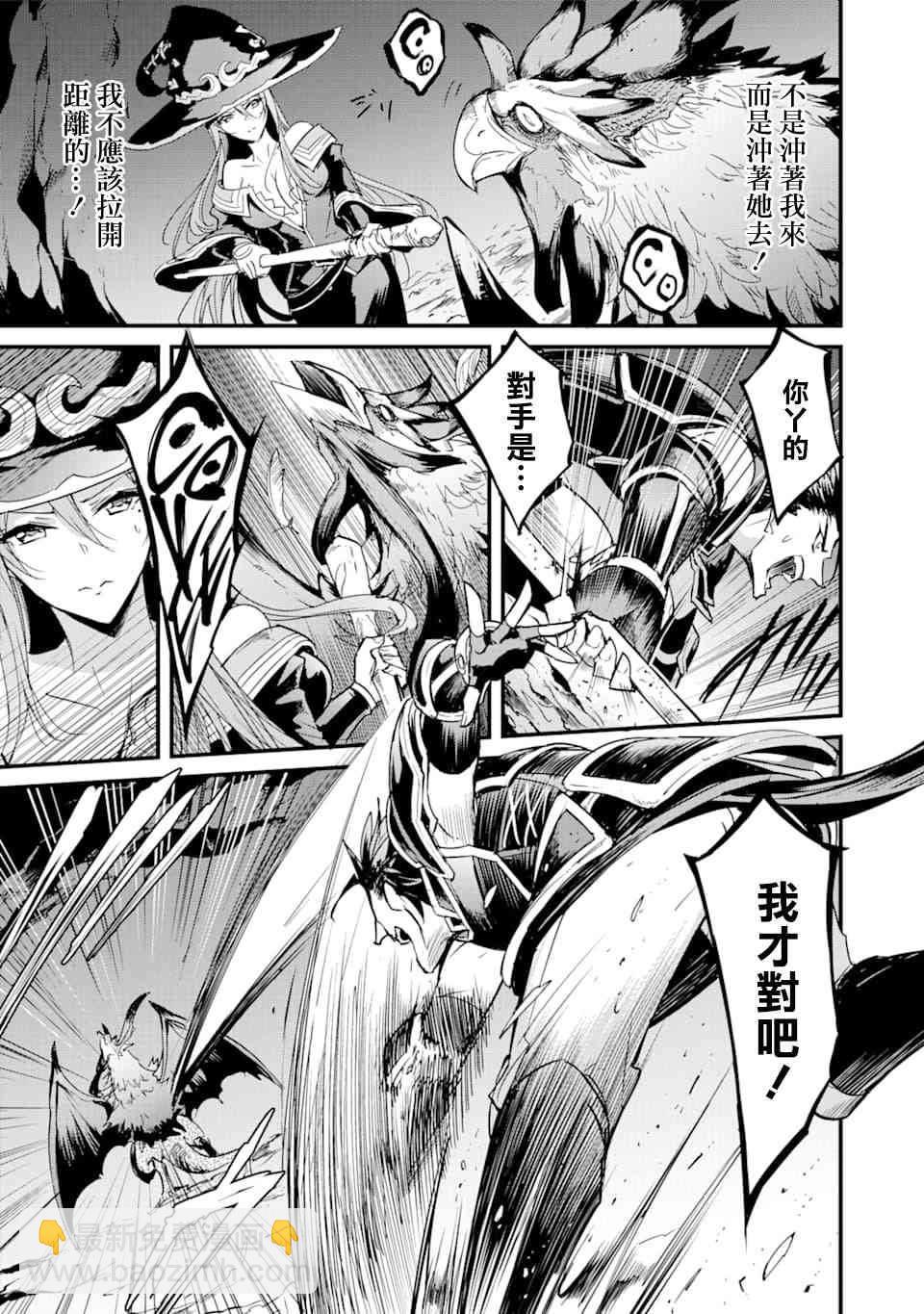 哥布林殺手外傳：第一年 - 第36話 - 2