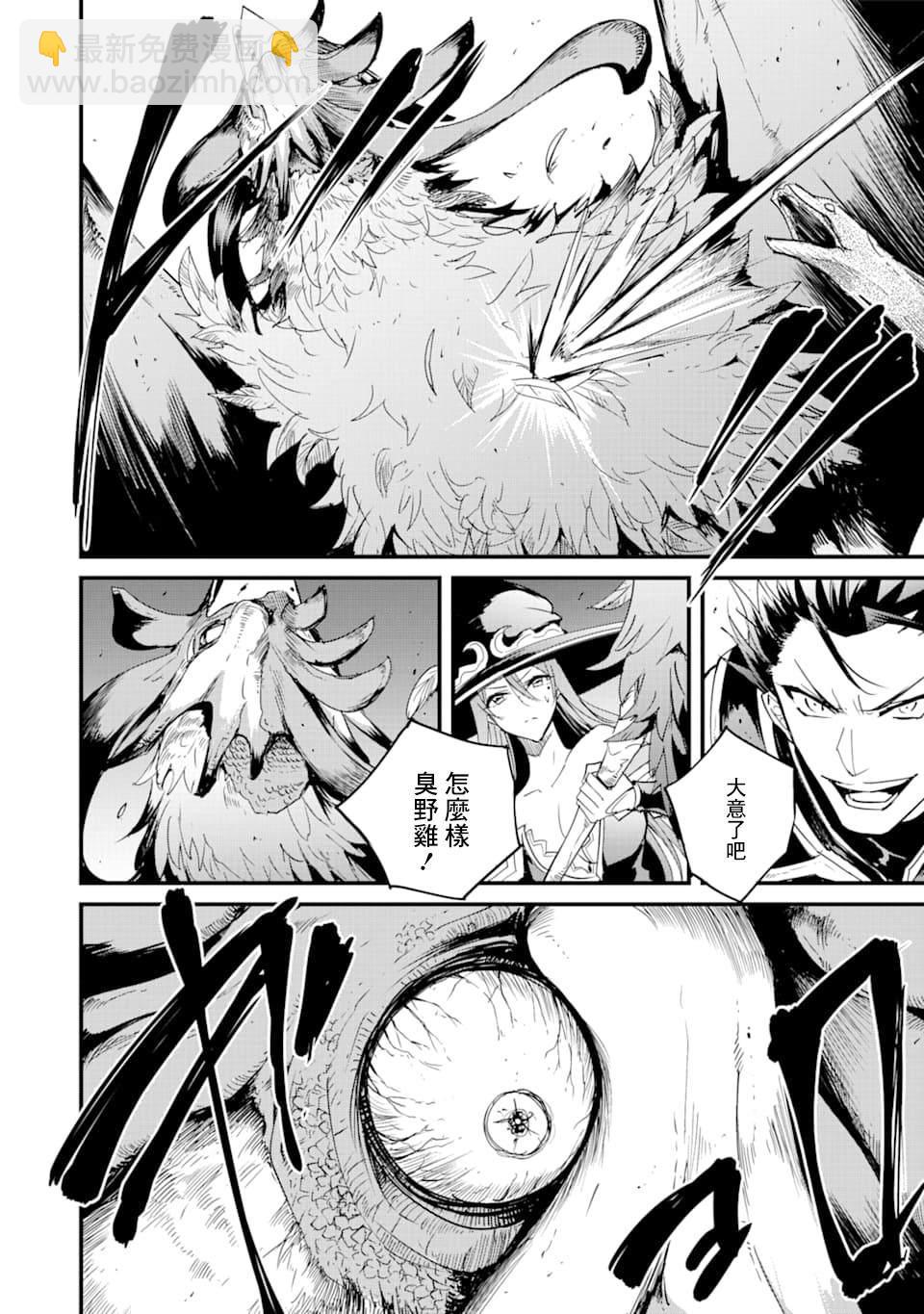 哥布林殺手外傳：第一年 - 第36話 - 3