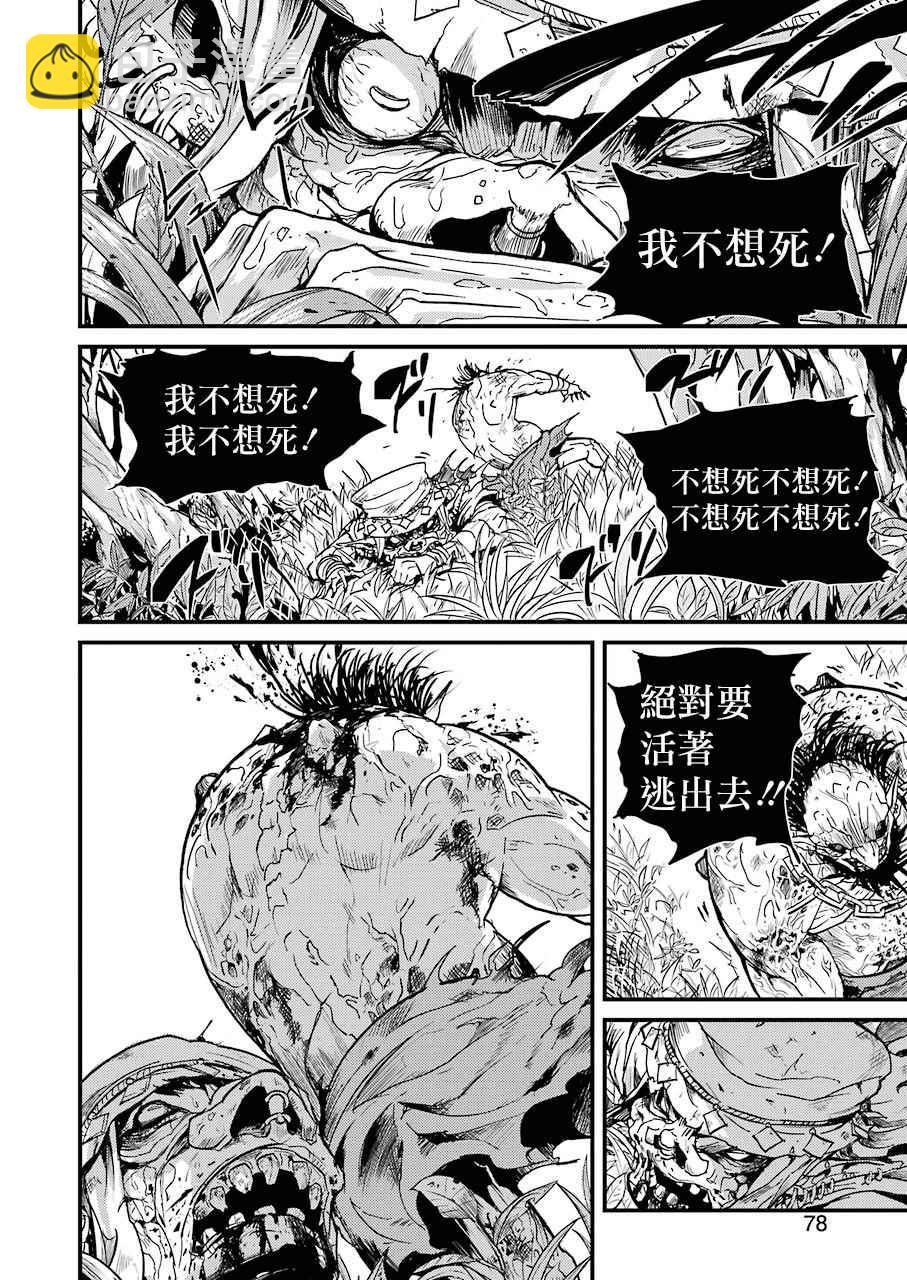 哥布林殺手外傳：第一年 - 第5話 - 3