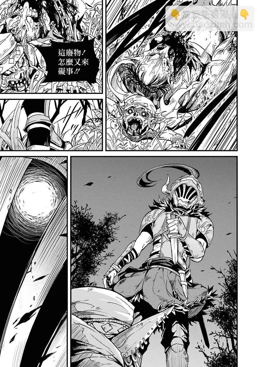 哥布林殺手外傳：第一年 - 第5話 - 4