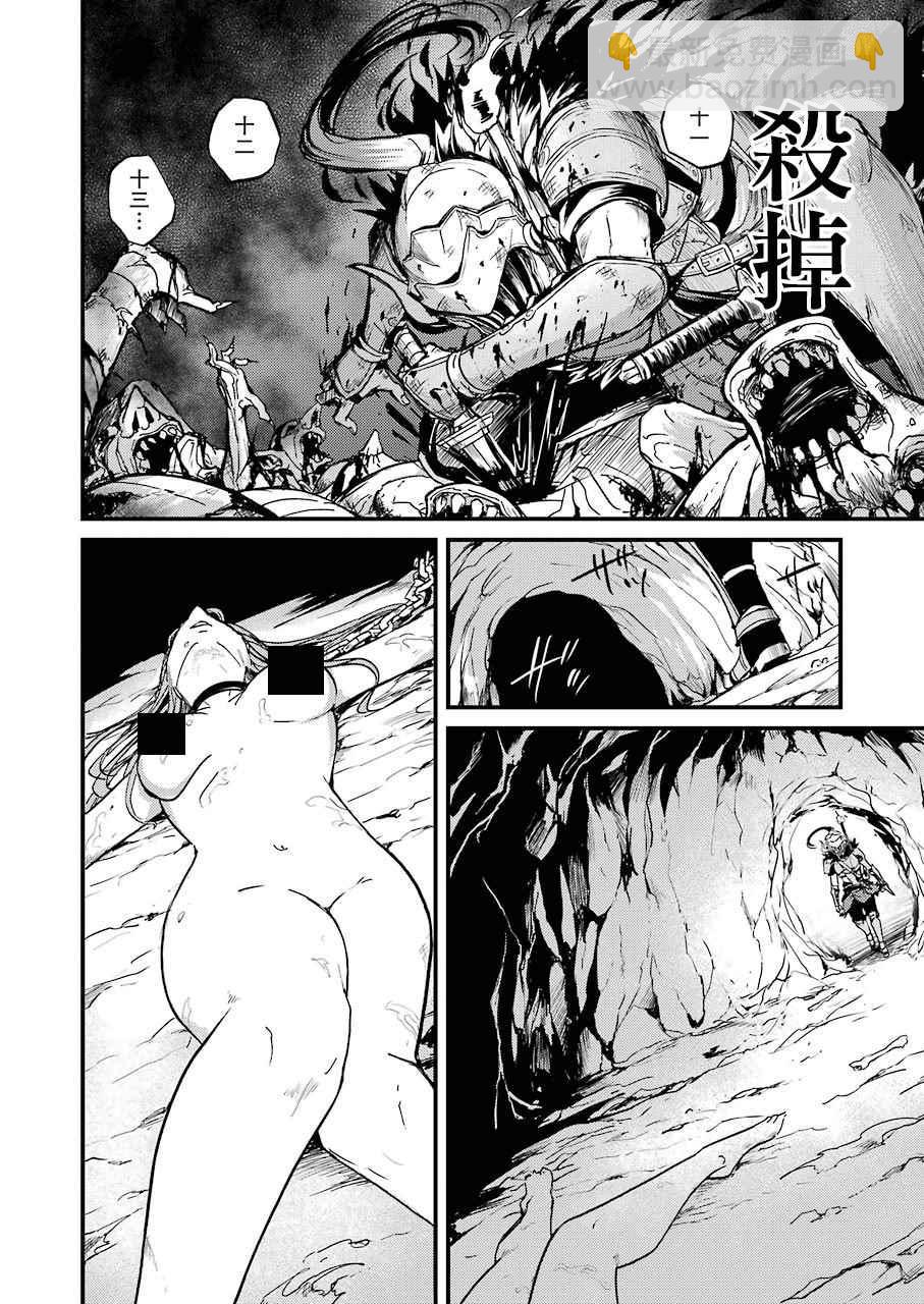 哥布林殺手外傳：第一年 - 第5話 - 2