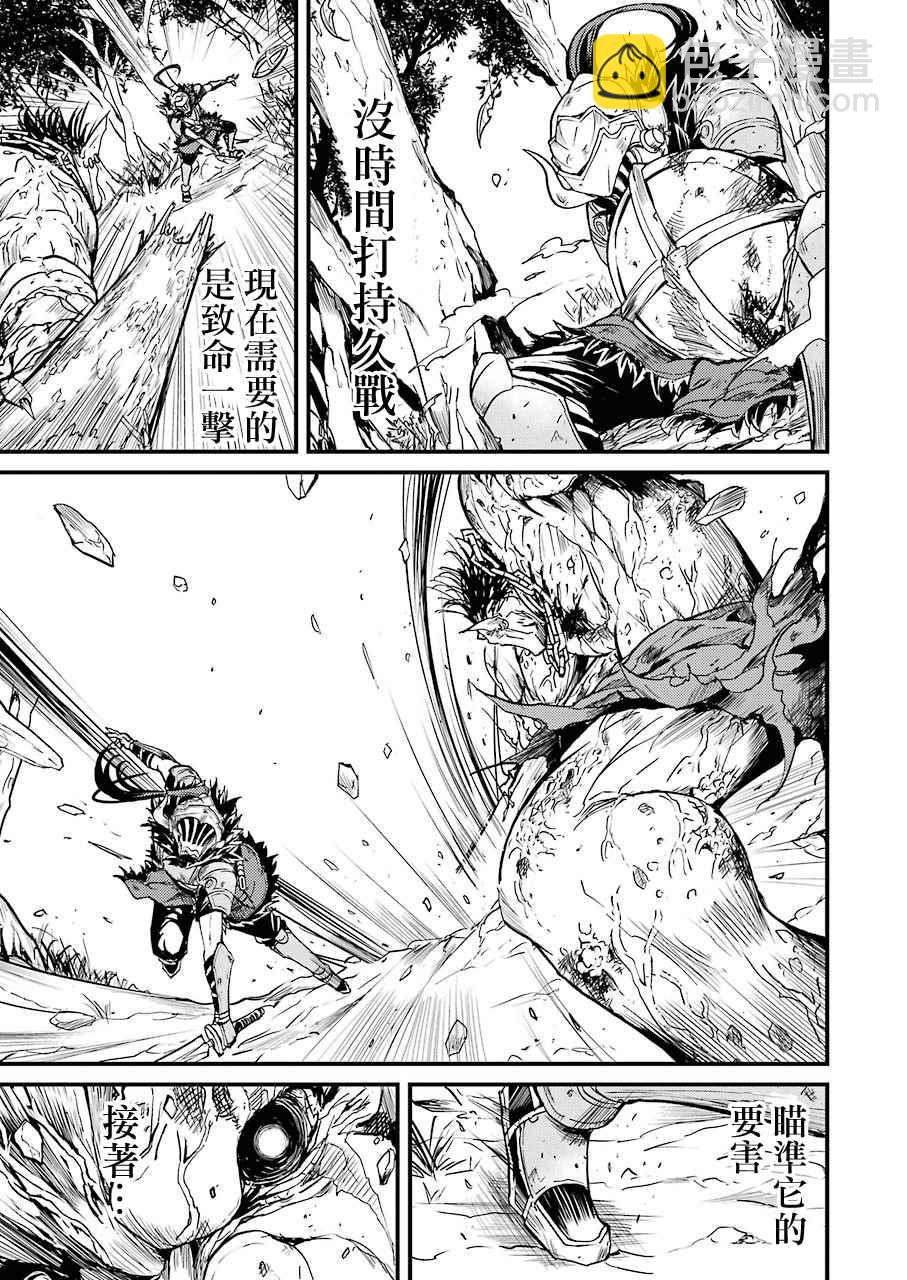 哥布林殺手外傳：第一年 - 第5話 - 4