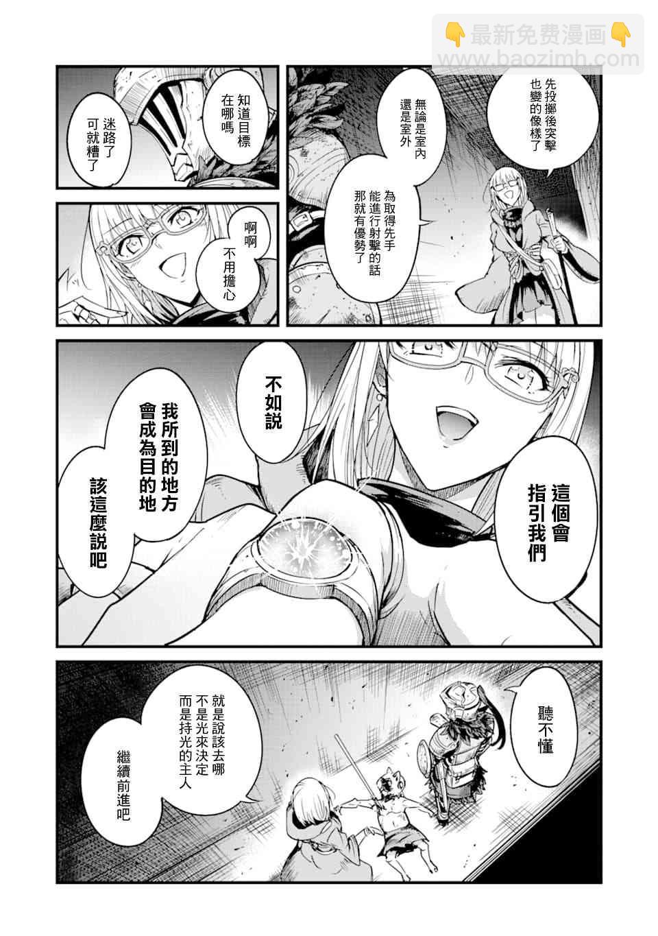 哥布林殺手外傳：第一年 - 第38話 - 3