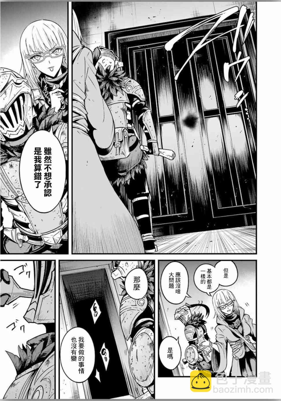 哥布林殺手外傳：第一年 - 第40話 - 5