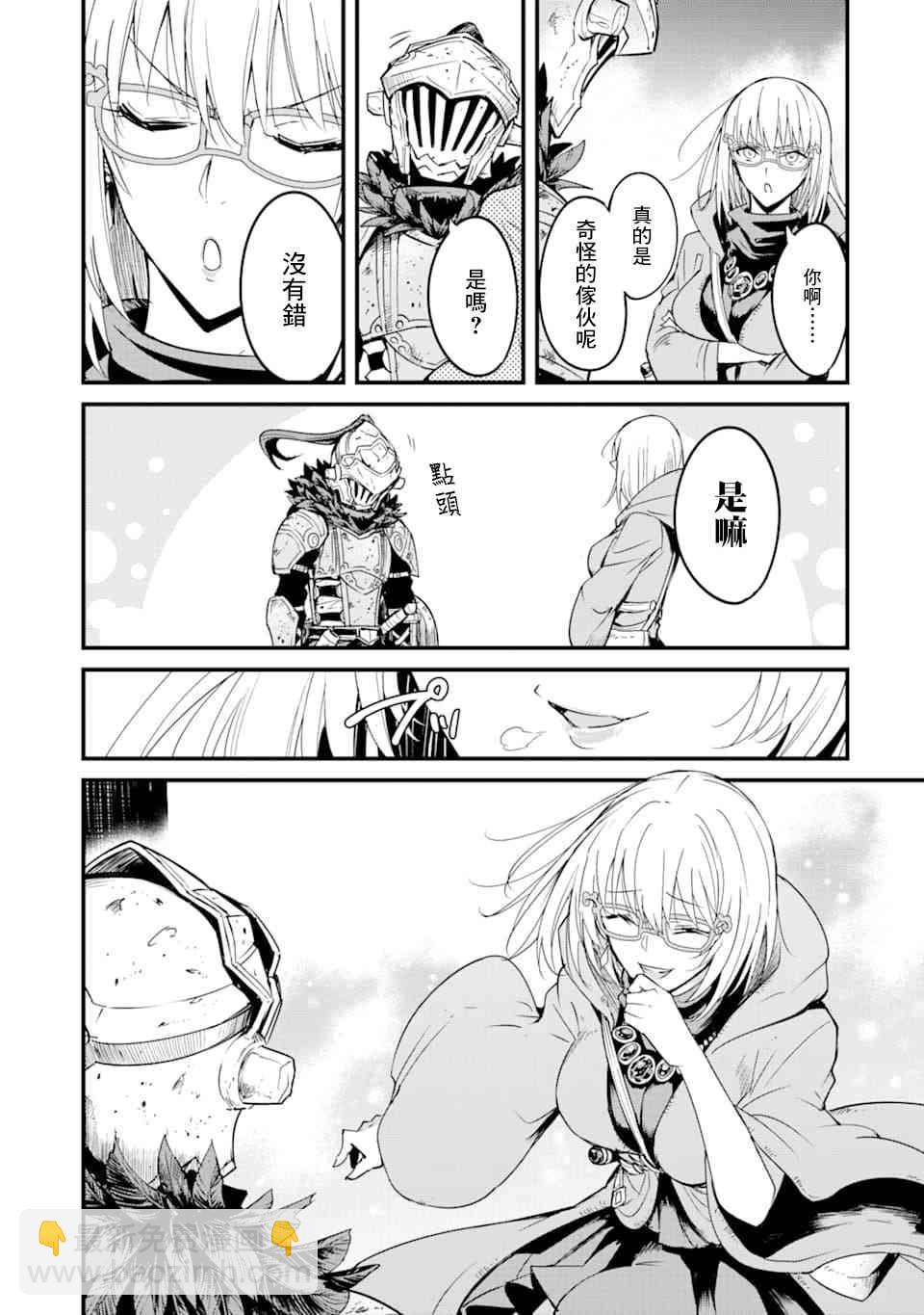 哥布林殺手外傳：第一年 - 第42話 - 5