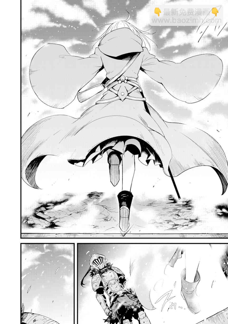 哥布林殺手外傳：第一年 - 第42話 - 1