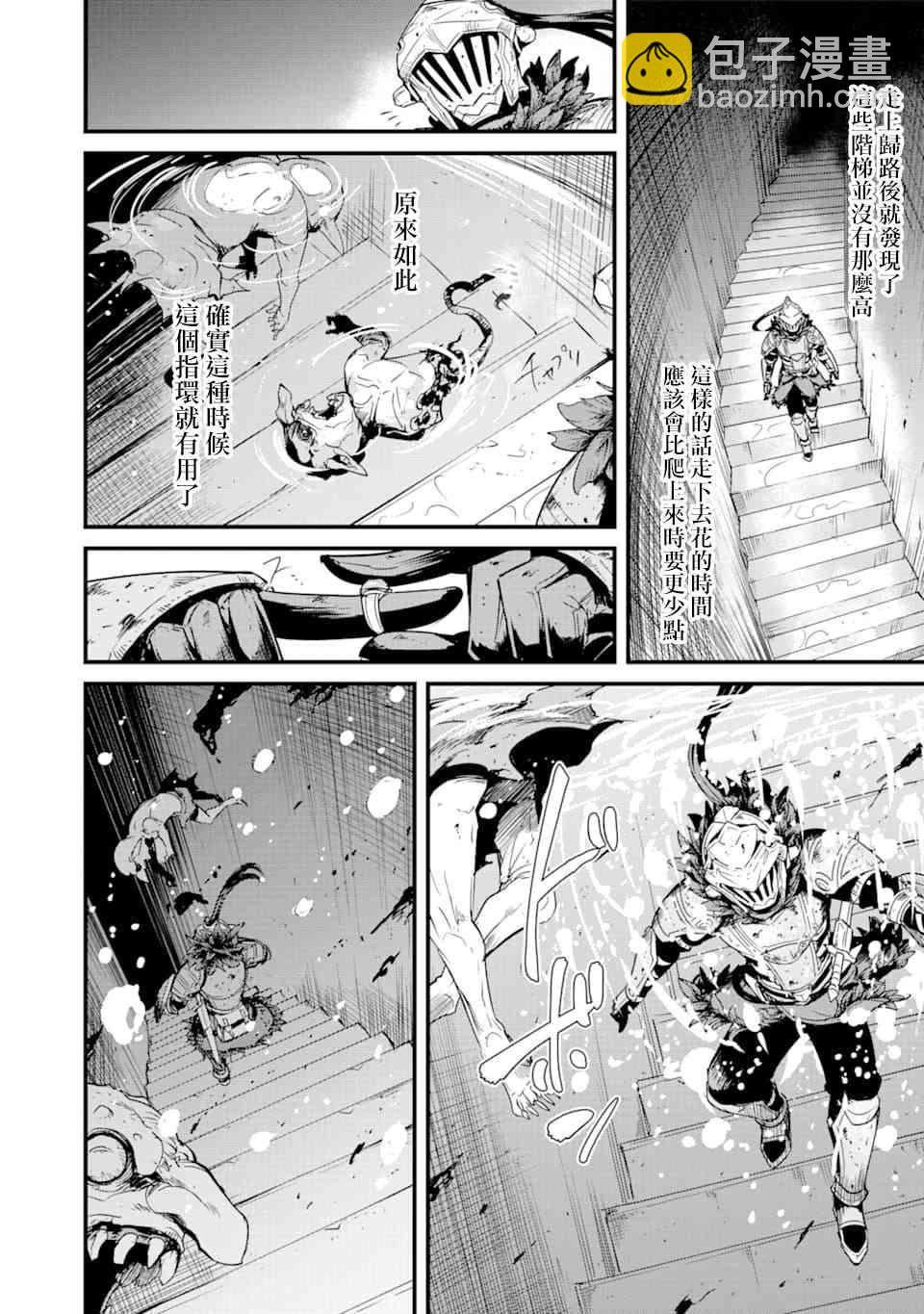 哥布林殺手外傳：第一年 - 第42話 - 3